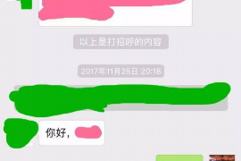 辽阳辽阳专业催债公司，专业催收